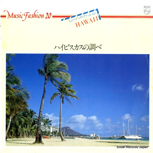 V/A music fashion 20 / hawaii PTO-6040