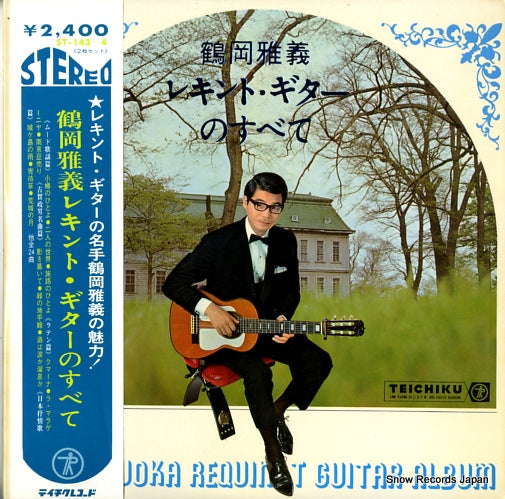 TSURUOKA, MASAYOSHI requint guitar album ST-143