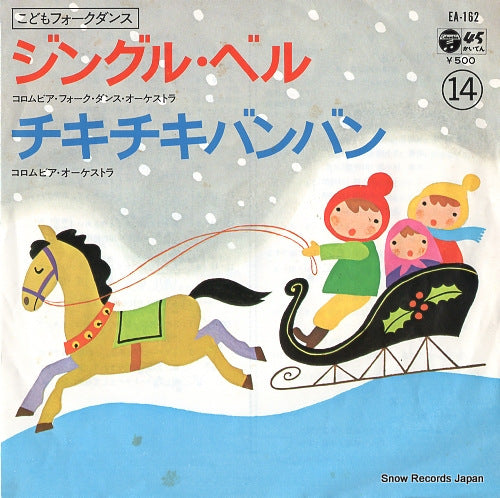 COLUMBIA FOLK DANCE ORCHESTRA jingle bells EA-162