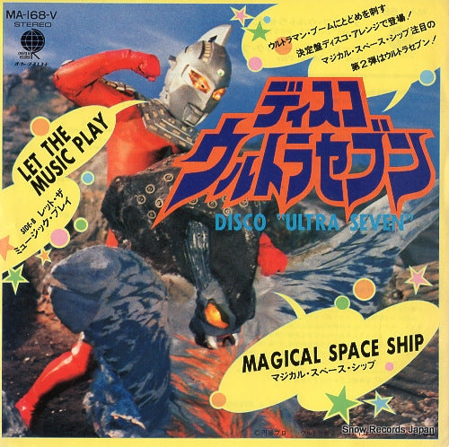 MAGICAL SPACE SHIP disco "ultra seven" MA-168-V
