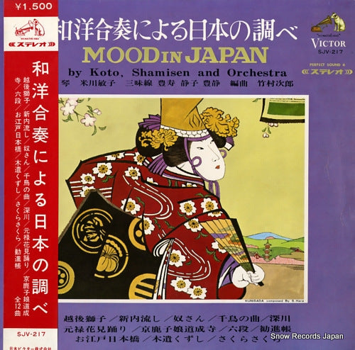 KOTO, SHAMISEN AND ORCHESTRA mood in japan SJV-217