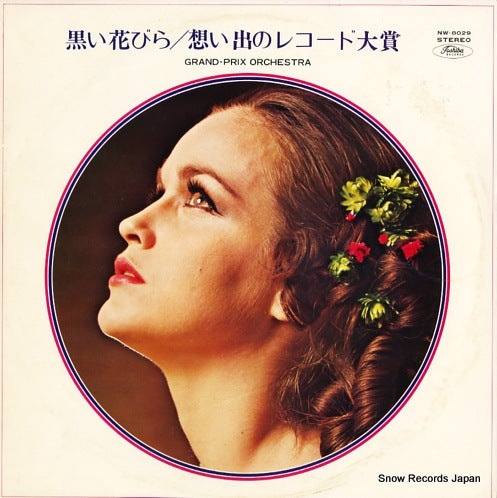 GRAND-PRIX ORCHESTRA kuroi hanabira/omoide no record taisho NW-8029