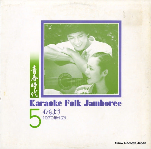 GREEN FOLK BAND kokoro moyou 61RP-5