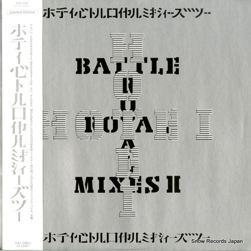 HOTEI, TOMOYASU battle royal mixes 2 SSG-0001