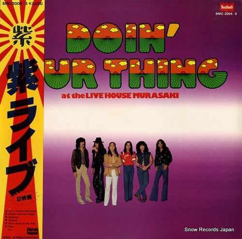 MURASAKI doin' our thing at the live house murasaki BMC-2004