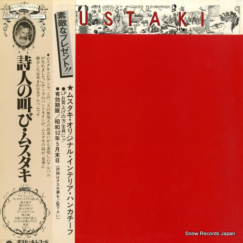 MOUSTAKI, GEORGES moustaki MPF1045