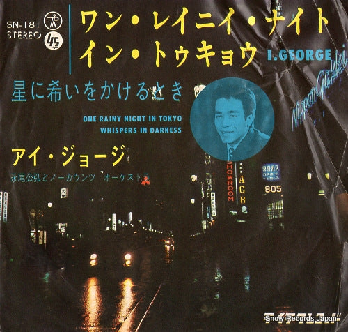 I, GEORGE one rainy night in tokyo SN-181