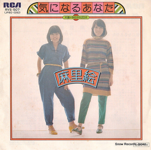 MARIE kininaru anata RVS-507