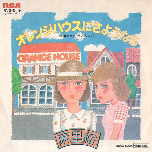MARIE orange house ni sayonara RVS-519