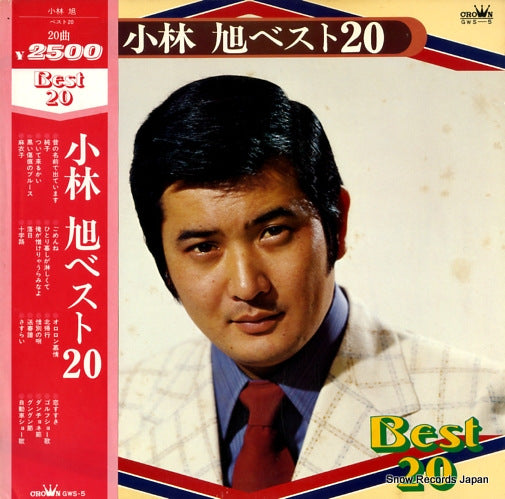 KOBAYASHI, AKIRA best20 GWS-5