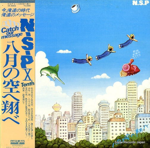 NEW SADISTIC PINK hachigatsu no sora e tobe VX-9003