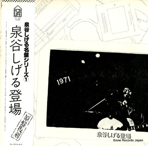 IZUMIYA, SHIGERU izumiya shigeru toujou FLL-5401