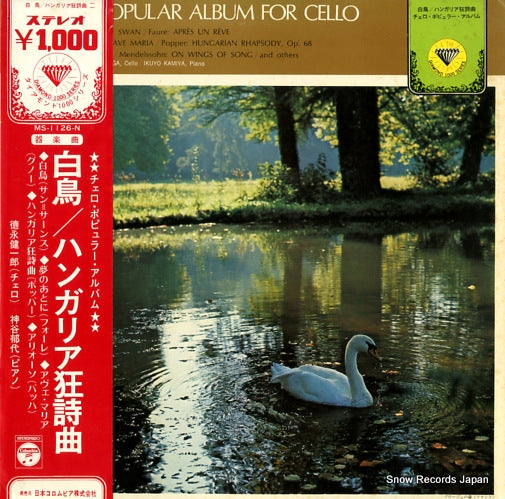 TOKUNAGA, KENICHIRO the popular album for cello MS-1126-N