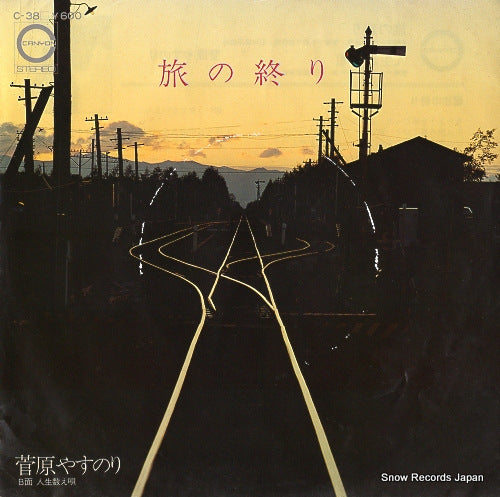 SUGAHARA, YASUNORI tabi no owari C-38