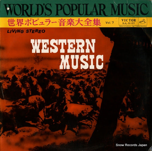 V/A world's popular music vol.7 SJL-5107