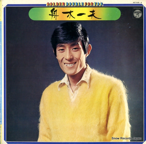 FUNAKI, KAZUO golden double for you AS-7105