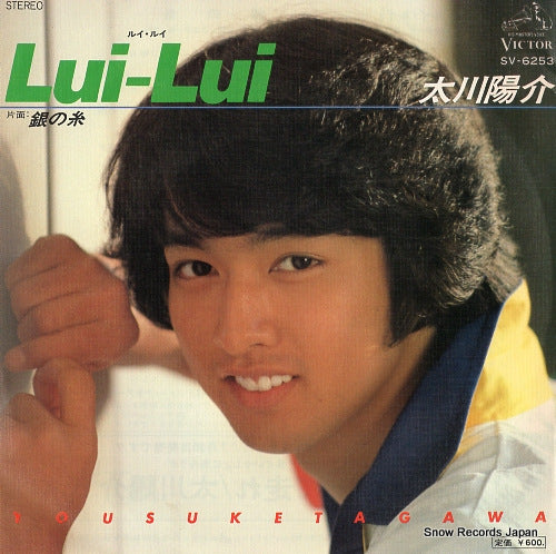 TAGAWA, YOUSUKE lui-lui SV-6253