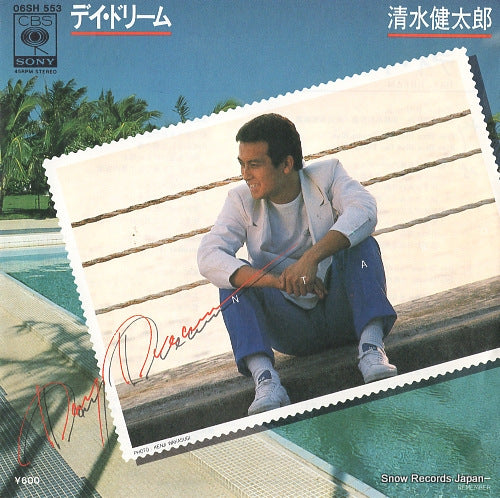 SHIMIZU, KENTARO day dream 06SH553