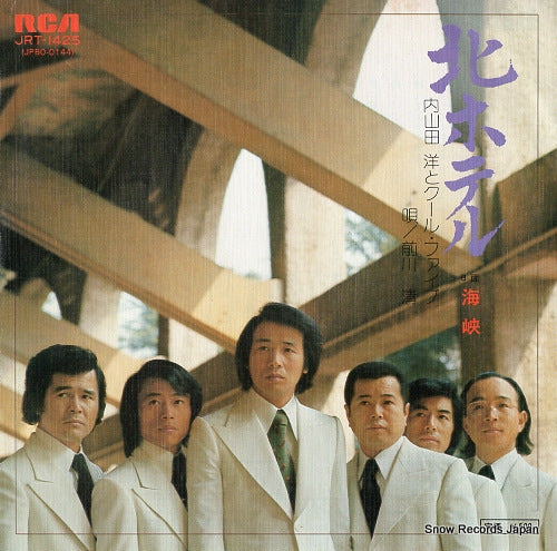 UCHIYAMADA, HIROSHI, AND COOL FIVE kita hotel JRT-1425