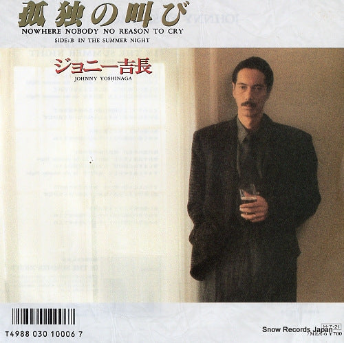 YOSHINAGA, JOHNNY nowhere nobody no reason to cry 7MEA-6