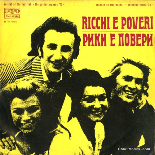 RICCHI E POVERI recital at the festival "the golden orpheus '73" BTA1559