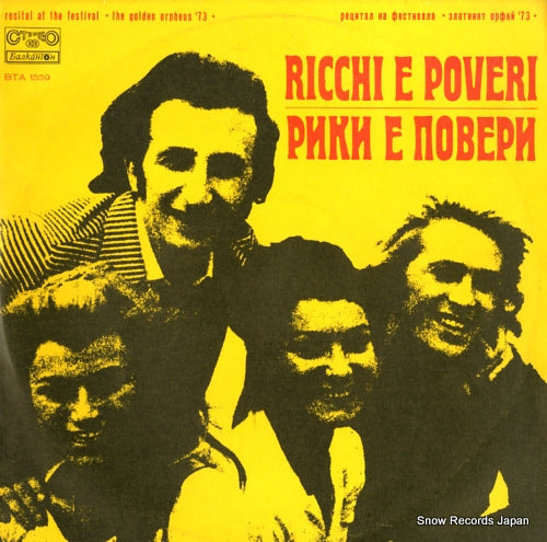 RICCHI E POVERI recital at the festival "the golden orpheus '73" BTA1559