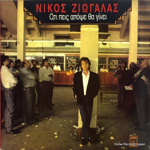 ZIOGALAS, NIKOS whatever you say tonight will happen MSM665