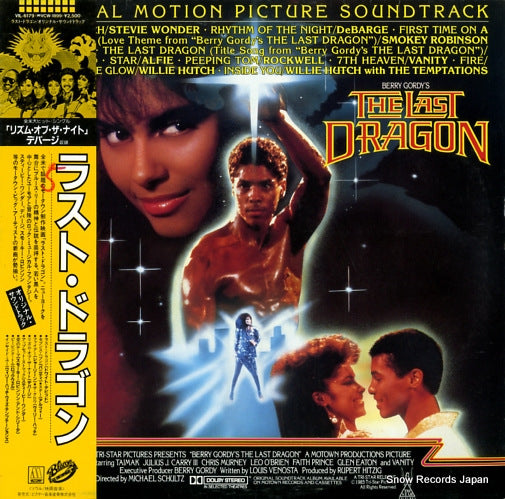 V/A berry gordy's the last dragon VIL-6179