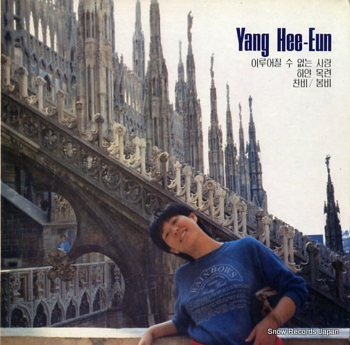 HEE-EUN, YANG yang hee-eun SB-7779