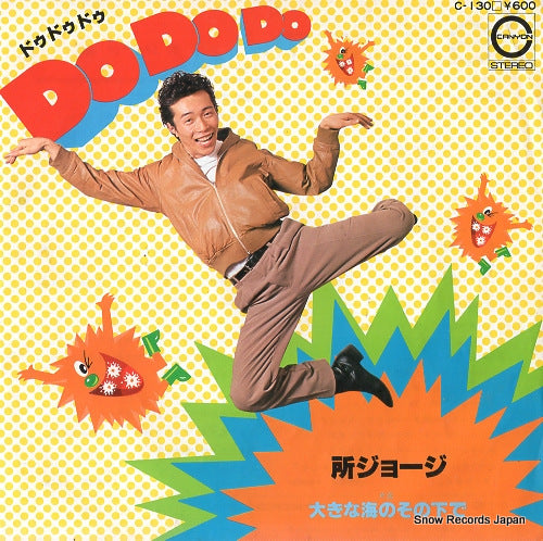 TOKORO, GEORGE do do do C-130