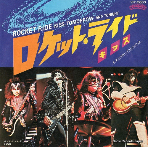 KISS rocket ride VIP-2603