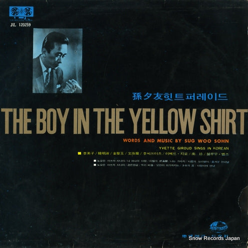 SOHN, SUG WOO the boy in the yellow shirt JL120259