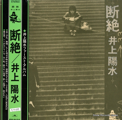 INOUE, YOSUI danzetsu MR5013