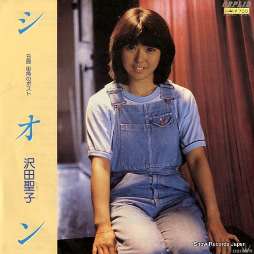 SAWADA, SHOKO sion OPL-3