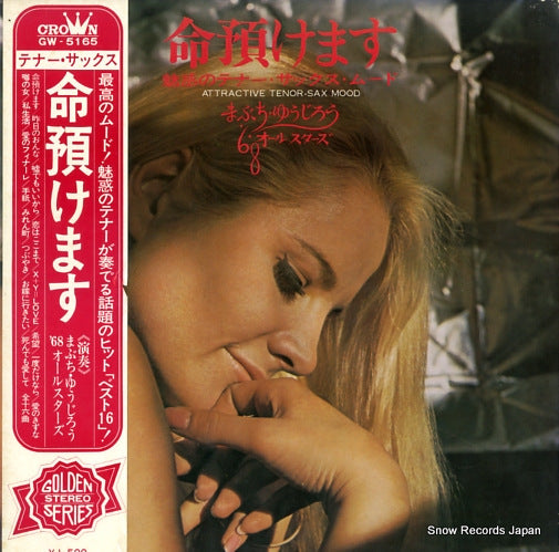 MABUCHI, YUJIRO attractive tenor sax mood GW-5165