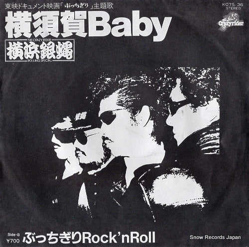 YOKOHAMA GINBAE yokosuka baby K07S-36