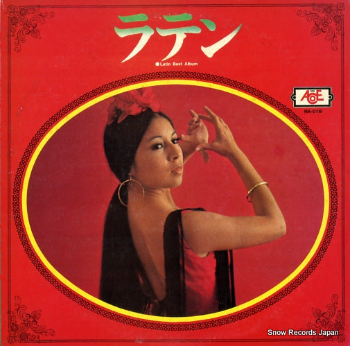 ROYAL SOUND ORCHESTRA latin NA-018