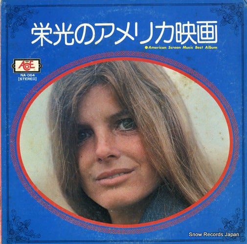 SCREEN GRAND ORCHESTRA american screen music best album NA-064