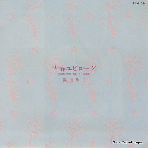 SAWADA, SHOKO seishun epilogue SNH-1054