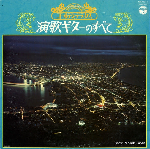 KIMURA, YOSHIO, AND THE BEERS enka guitar no subete KM-7013