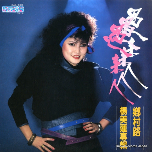 YANG, MEI LIAN comer KAA-620