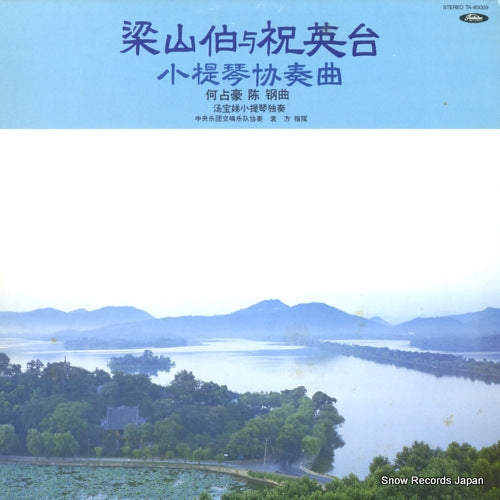 TANG, BAODI ryozanpaku to shukueidai TA-80009