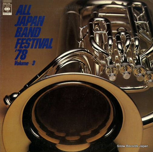 V/A all japan band festival '78 vol.3 20AG518