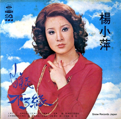 YANG, XIAO PING missed LS-4003