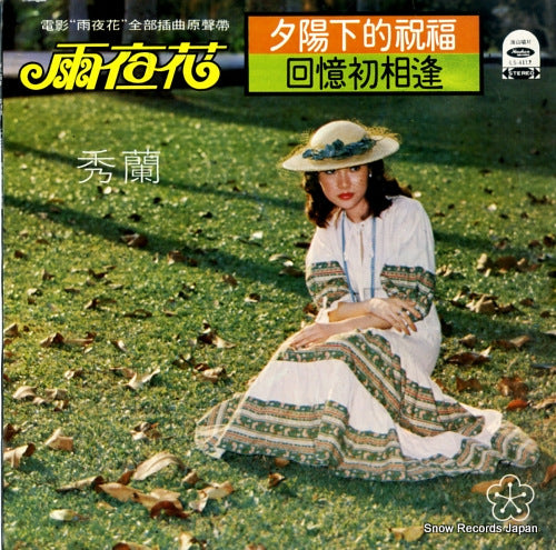 SHOWLEN rainy night flower LS-4112