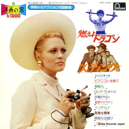 V/A screen music best memory 6 PAT-1036