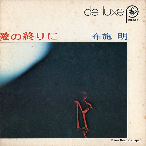 FUSE, AKIRA ai no owarini SS-396
