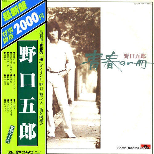 NOGUCHI, GORO new perfect MR7516