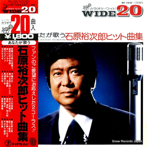 TEICHIKU ORCHESTRA karaoke wide 20 / anata ga utau ishihara yujiro hitkyoku shu BH-1025