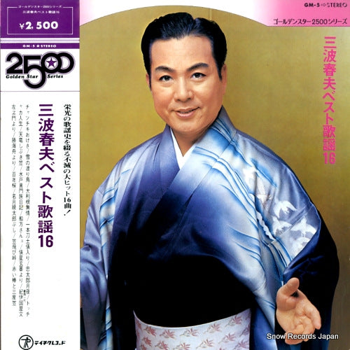MINAMI, HARUO best kayo 16 GM-5